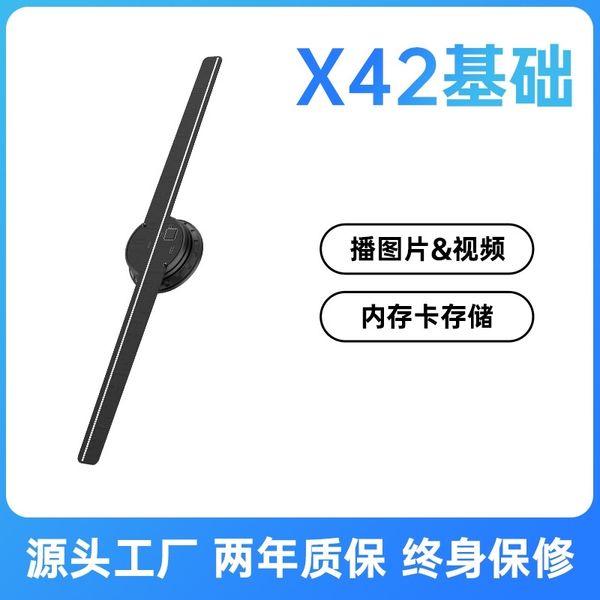 

milk circle 224 lamp bead 42cm3d screen stereo rotating imaging holographic fan projector