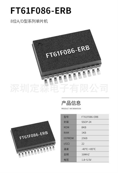 

ft61f086-erb huimang micro mcu fmd original domestic chip ft61f08x series 8-bit mcu