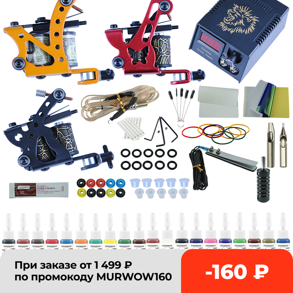 

complete tattoo kit tattoo machines gun black ink set power ply grips body art tools set tattoo permanent makeup set
