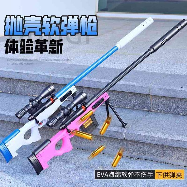 

toy soft bullet gun sniper luochen simulation children awm boys 98k eat chicken m24
