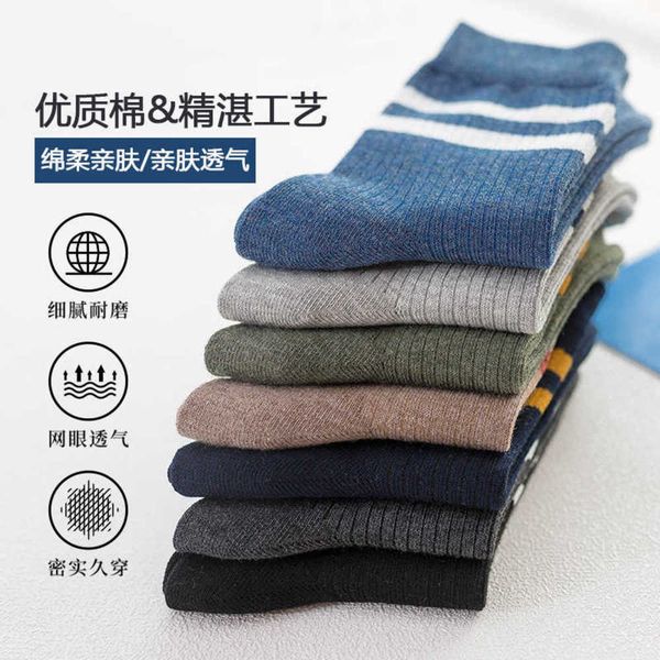 

sales of classic casual cotton socks with stripes, Black