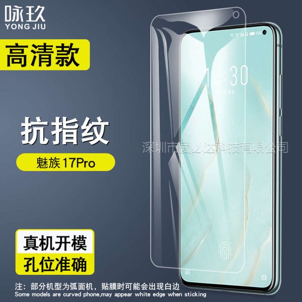 

applicable to meizu 17pro mobile phone hd explosion proof toughened glass protective film