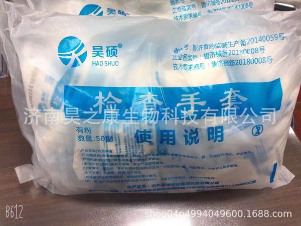 

medium rubber disposable inspection glove