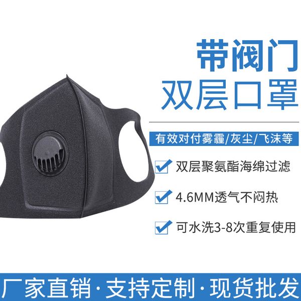 

sponge straight mask black anti haze and dust breathing vae double layer with