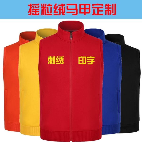

fleece thickened sleeveless sweater volunteer advertisement vest embroidery, Black