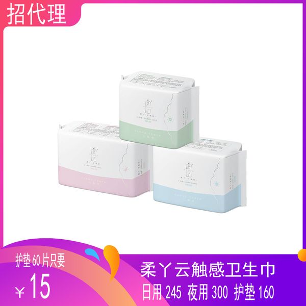 

rouya cloud touch sanitary napkin aunt towel daily and night cotton pad rouya move