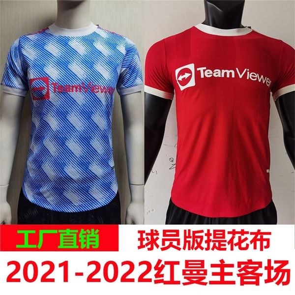 

2122 hongman home and away players' jersey jacquard 7 c luo 18 b fei 14 lingard football jersey, Gray
