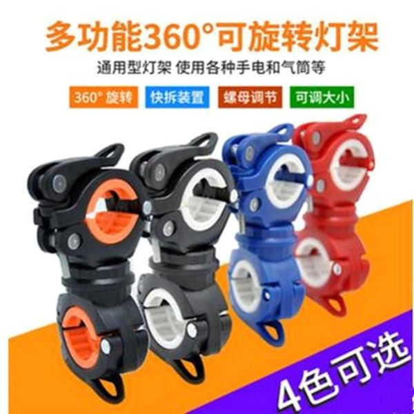 

bike lights bicycle accessories strong light lamp clip multifunctional mountain riding equipment bracket