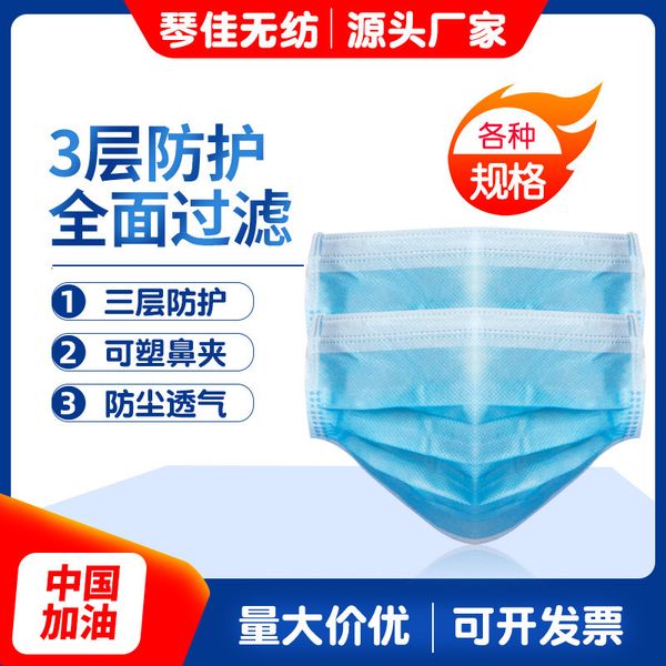 

disposable mask three layer protective meltblown cloth activated carbon four civil