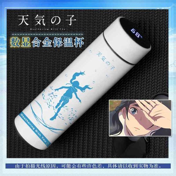 

movie weather son of yoko amano morishima sail high water your name surrounding thermos animation cup