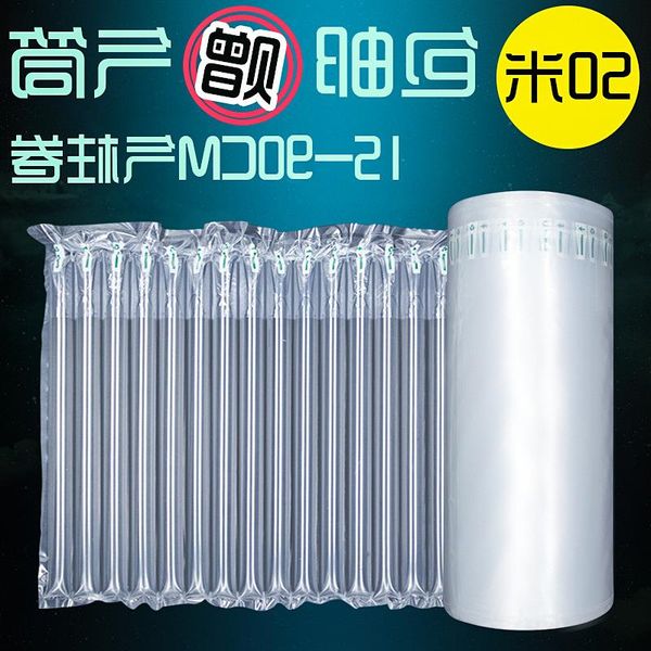 

material coiled inflatable bubble bag anti-collision film shockproof packaging express buffer column anti-fall air col whokj