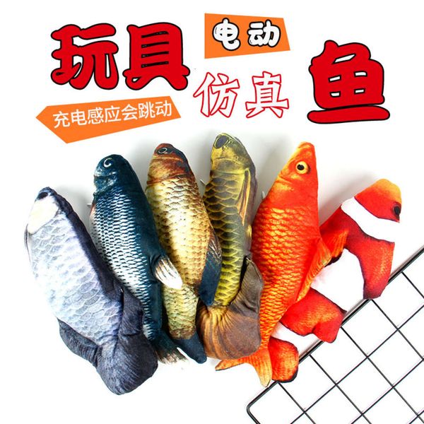 

jitter, the same cat electric fish simulation charging stuffed fish will beat the fish tiktok pet toys