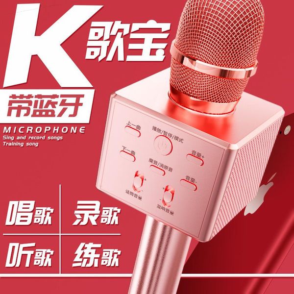 

k8 microphone microphone audio integrated mobile phone national k song children wireless bluetooth singing karaoke