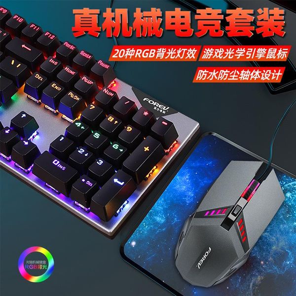 

keyboard mouse combos fv-q609mechanical and set green axis light suspension internet cafe cable