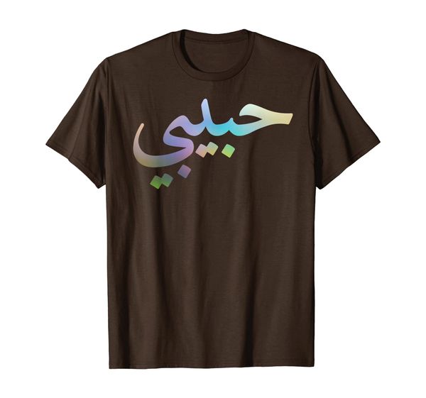 

Habibi Tshirt Arabic Letters Love Arab Halal T-Shirt, Mainly pictures
