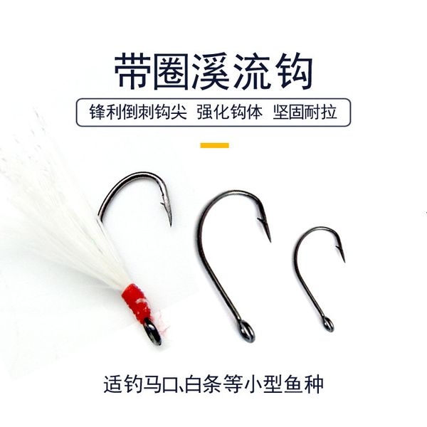 

5 pieces of rouya fishing white stripe small single horse mouth sequin with ring stream hook