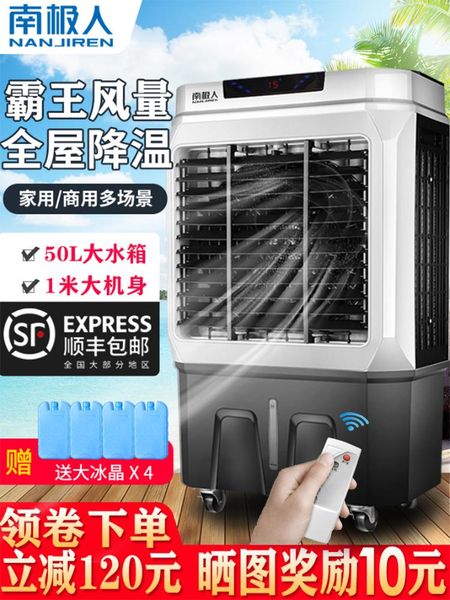 

electric fans antarctic air conditioning fan industrial household small refrigeration water cooling