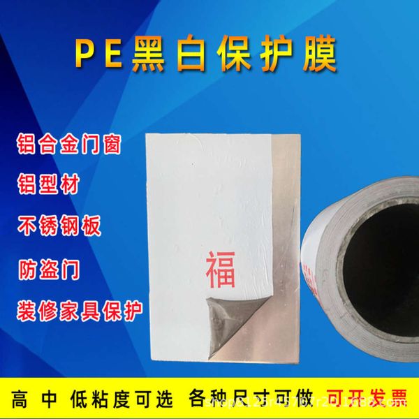 

pe protective film for many years