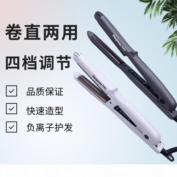 

suaperne n92 arc plywood hair salon straight hair curly dual purpose u-shaped bump semicircle electric curler straight, Black