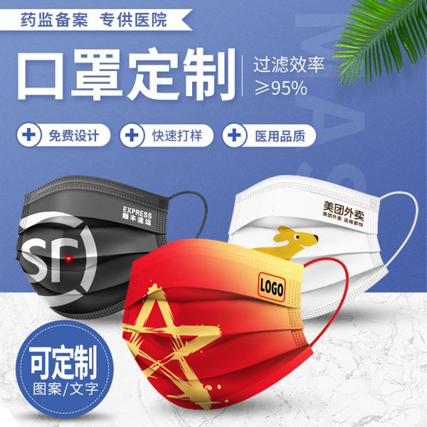 

standard regular disposable mask enterprise gift children printed customized pattern