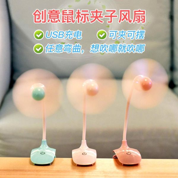 

electric fans mini fan bed office student dormitory usb rechargeable desktop