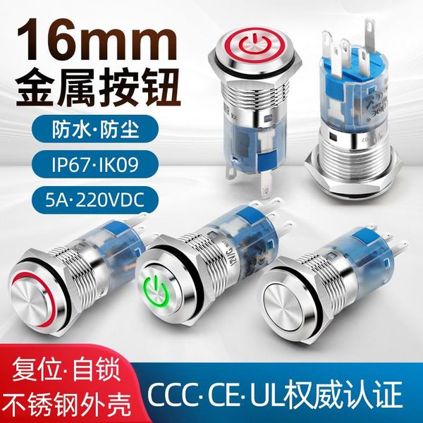 

smart home control yzwm 16mm self-locking metal button with power supply indicator light, 220v self reset small switch