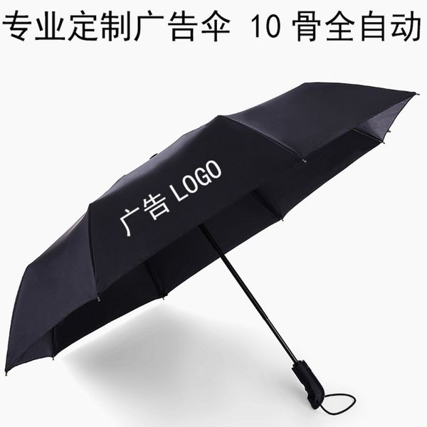 

23 inch automatic three fold umbrella ing 10 bone reinforced commercial umbrella double