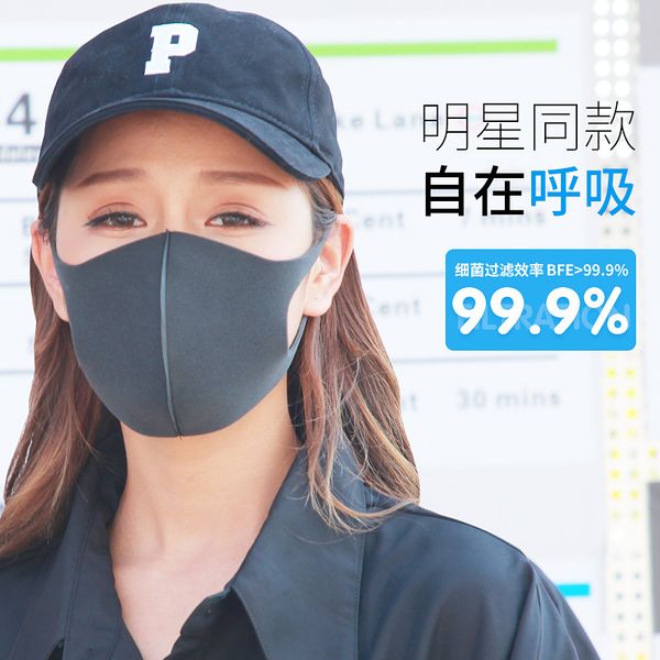

polyurethane sponge breathable pollen proof mask fashion trend star same black daily protective