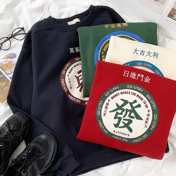 

2021 new mooirue spring women chinese letter printed thickened veet round neck loose thick warm sweatshirt 9i40, Black