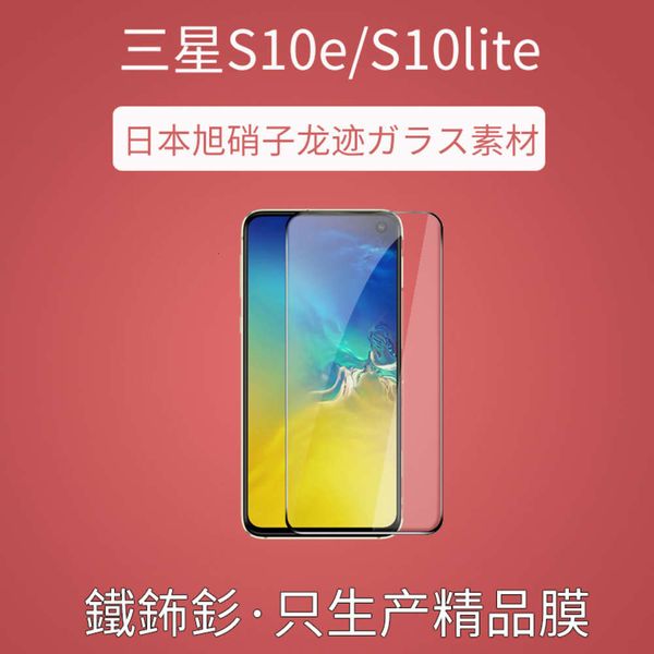 

samsung s10e full screen printing toughened film
