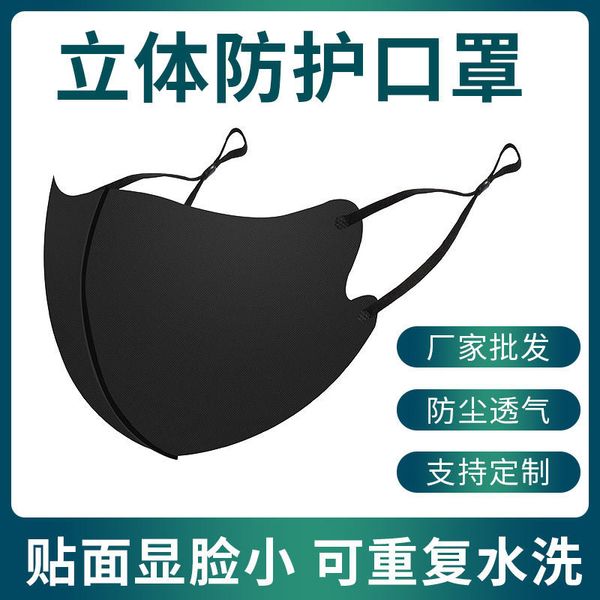 

silk ice cotton breathable mask star adjustable summer dust proof and sunscreen