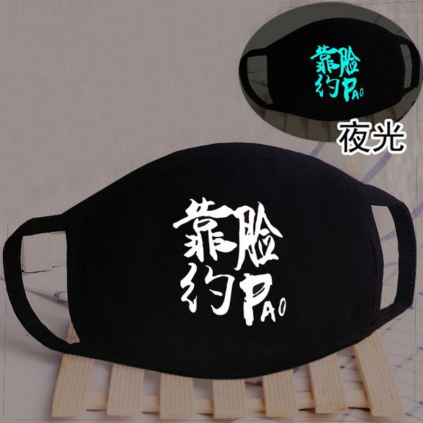 

minous cotton tooth mask cartoon cute fashion personality couple creative riding skeleton female black korean version