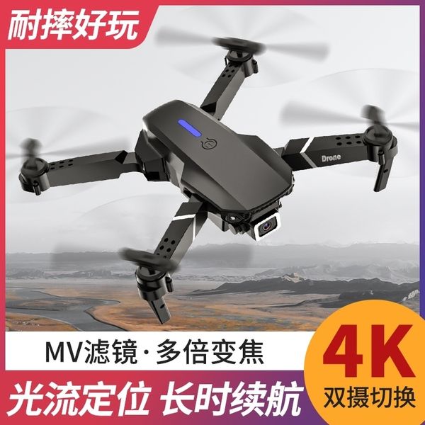 

e88 model uav 4k hd dual camera four axis folding remote control aircraft