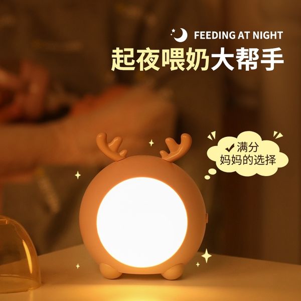

new strange children touch small night led bedside feeding light bedroom night light usb charging pat light