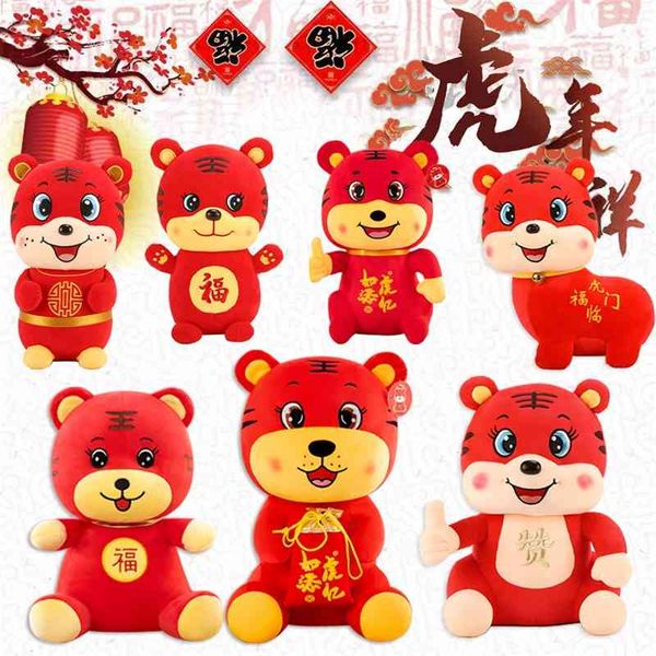 

2022 year of the tiger mascot plush toy zodiac tiger company annual meeting doll gift