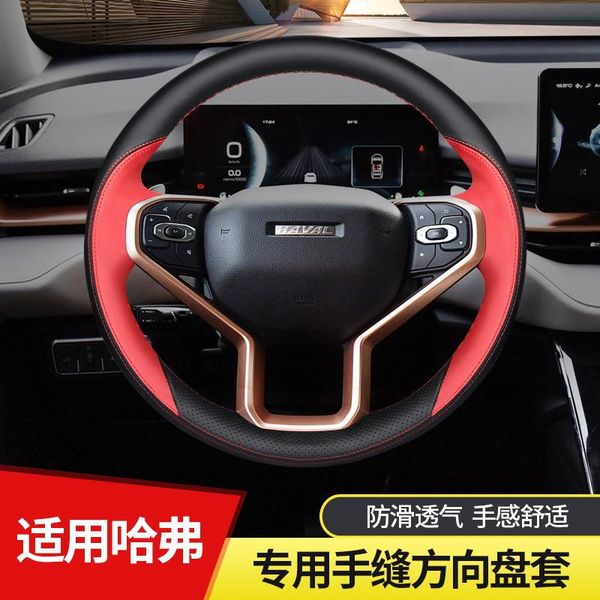 

steering wheel covers for haval h6 b06 h4 jolion h2s 3th diy hand sewn car cover accessories