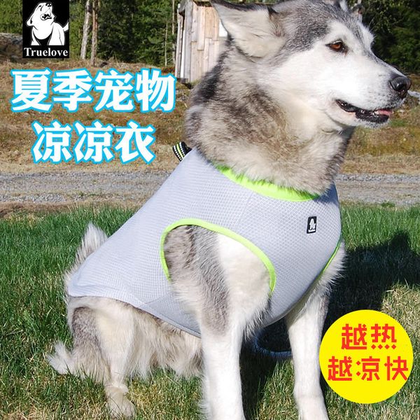 

dog summer cooling cloth pet
