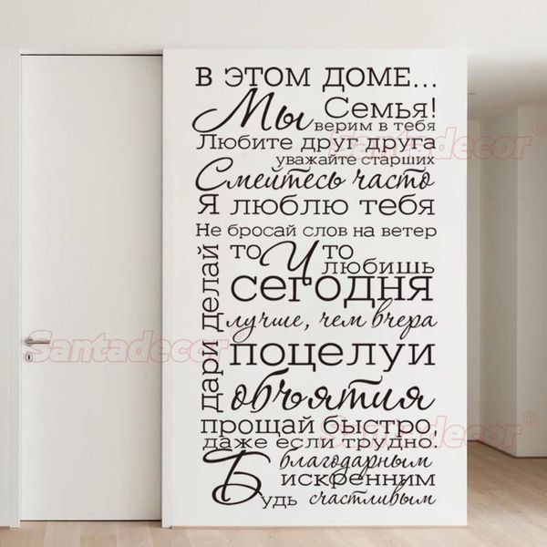 Adesivi Vinile Wall Art Decal Carta da parati Decorazione murale russa Decorazione murale Soggiorno Decorazioni per la casa Poster per la decorazione della casa 210308