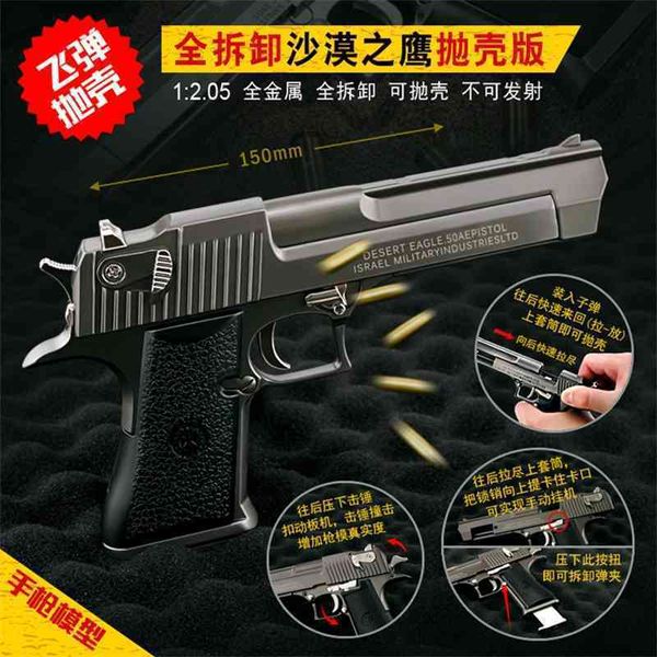 

shell desert eagle keychain alloy model cannot be launched