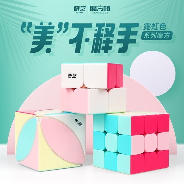 

qiyi lattice neon color 2345 maple leaf pyramid shaped development of intelligence toy cube