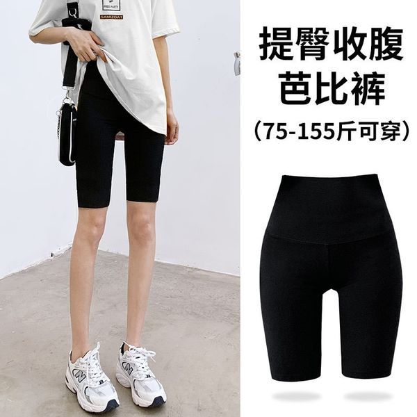 

shorts women's summer safe light proof belly and buttocks up barbie yoga can wear thin shark bottomed capris, Black