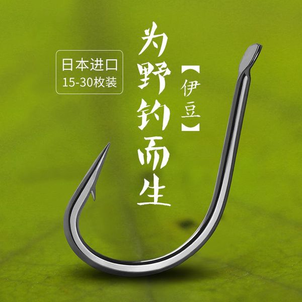 

fishing hooks lin lake izu hook a barbed japan bulk competitive high carbon mouth and carp gear box