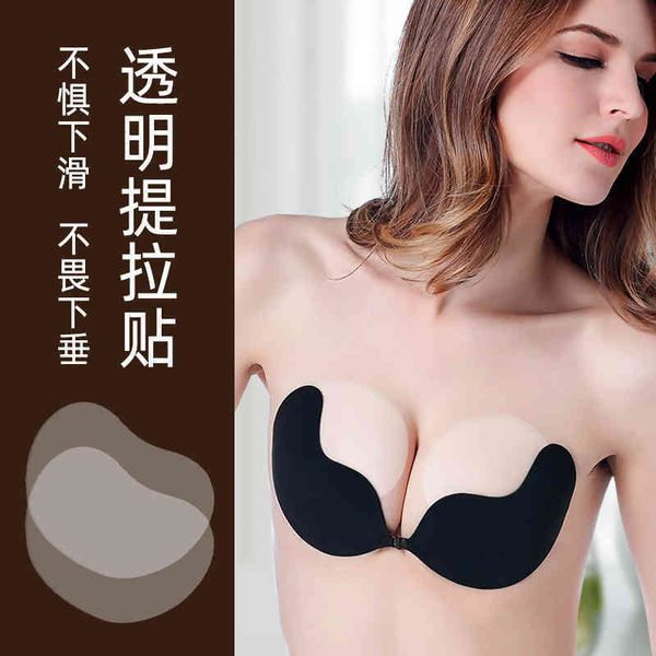

new one piece thin invisible cht patch transparent side patch latex bra pad insert