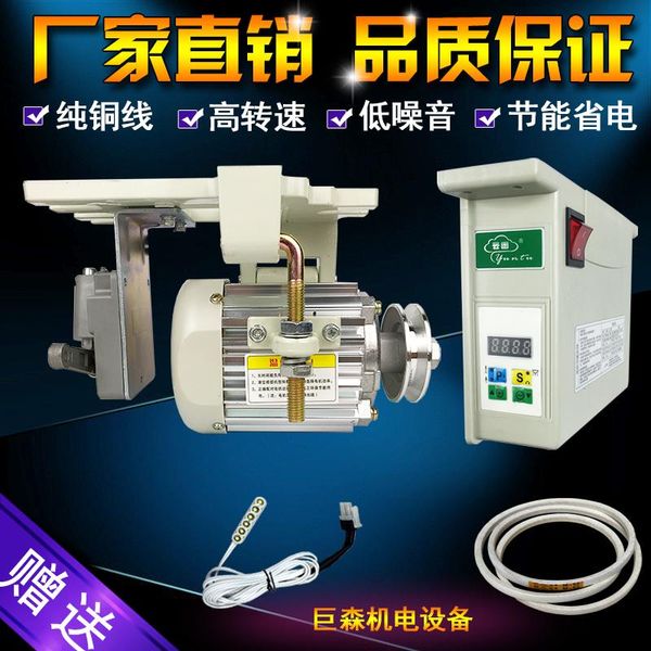 

energy-saving servo mute electric industrial flat sewing machine motor synchronous high-end car sewing machine 220v motor
