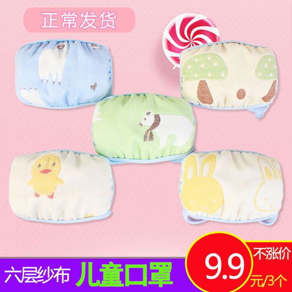 

mask children's children's gauze warm mouth baby boy girl six layer cotton cartoon