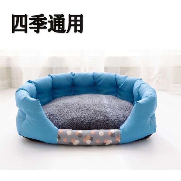 

pet sofa, dog's nt, cat's bed, four seasons general pad