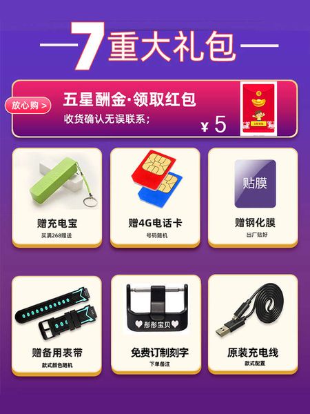 

genius new version z6 children's telephone watch 4g all net communication z7 generation junior high school students intelli