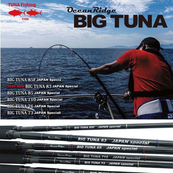 

boat fishing rods ripple imported from japan daikin gun pole big tuna heavy wave steak sea deep gt rod