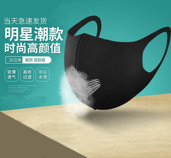 

red net sponge mask fashion children color japan's same pu breathable stereo