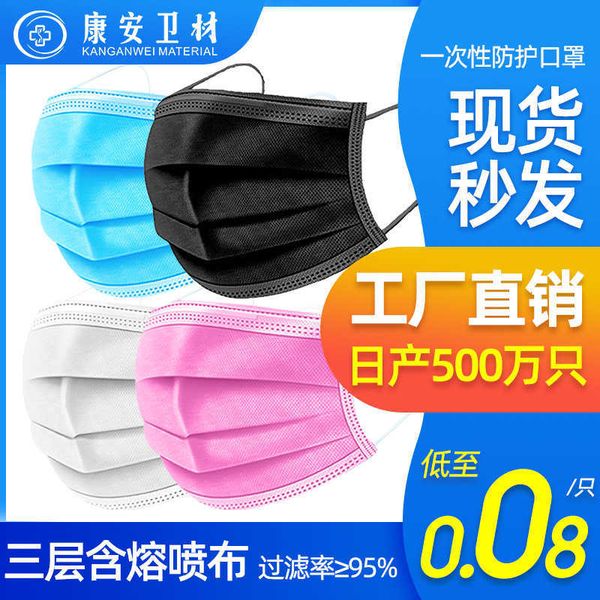 

disposable mask civil threelayer nonwoven fabric with melt blown protective masks and air permeable and dustproof maskshigh quality